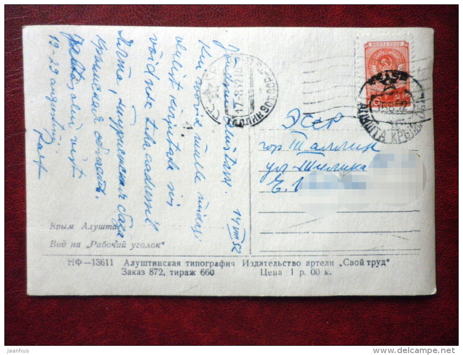 Alushta - Rabochii ugolok - Black sea seashore - Crimea - Krym - sent to Estonia SSR in 1952 - Ukraine USSR - used - JH Postcards