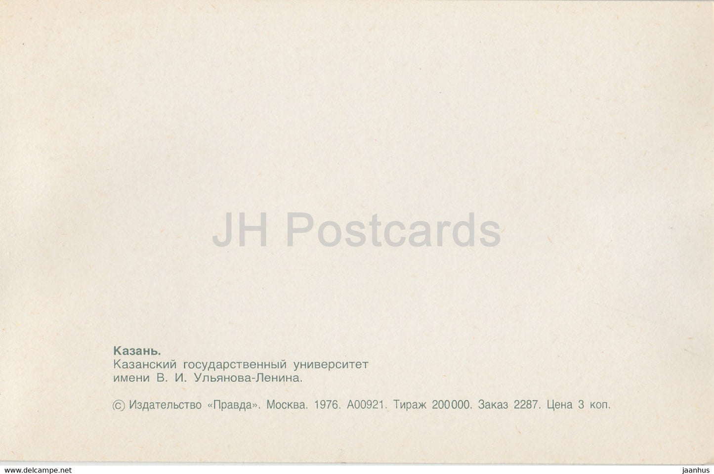 Kazan - Ulyanov Lenin State University - car - 1976 - Russia USSR - unused