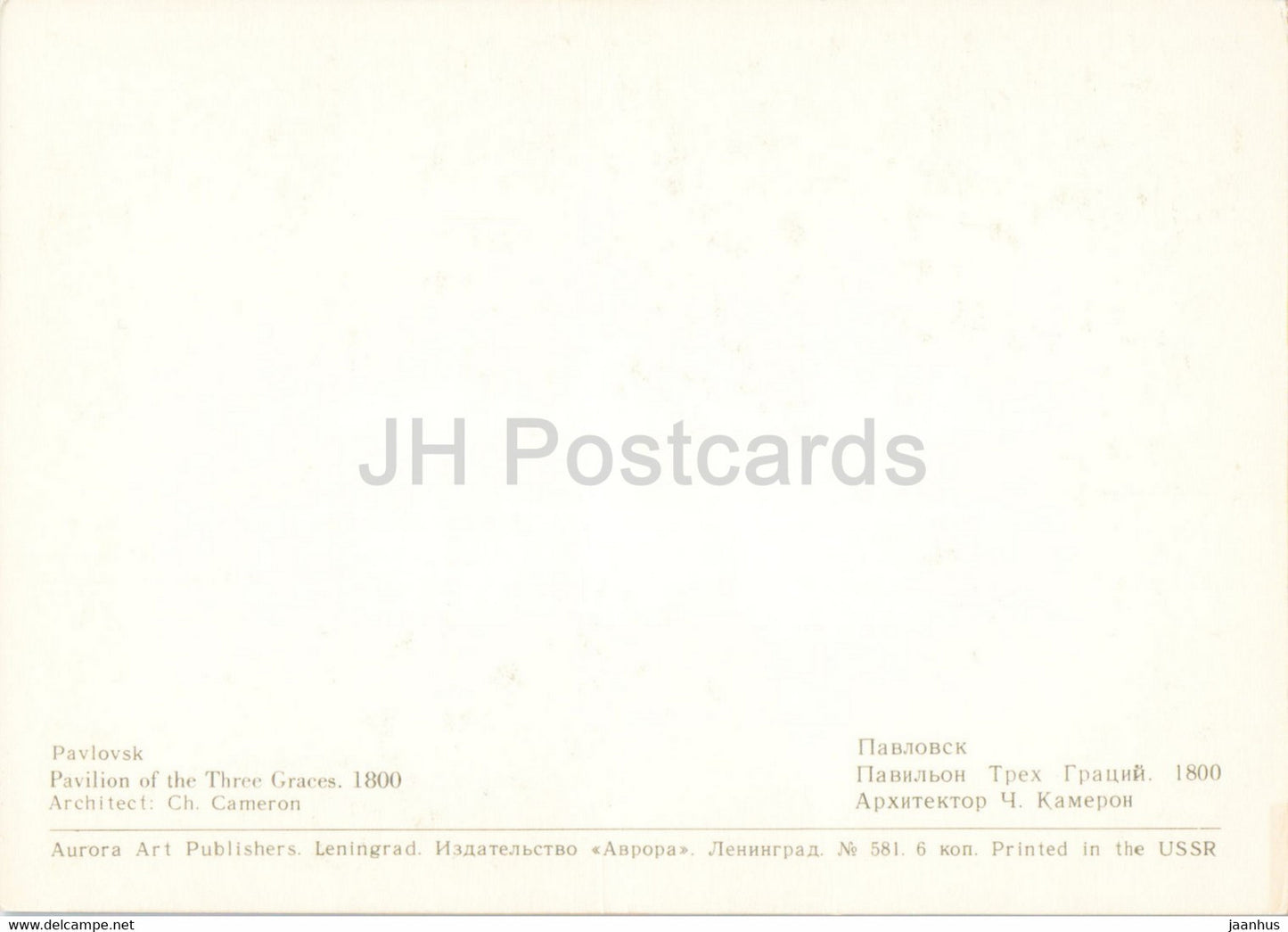 Pavlovsk - Pavillon des Trois Grâces. 1800 - 1 - Russie - URSS - 1972 - inutilisé