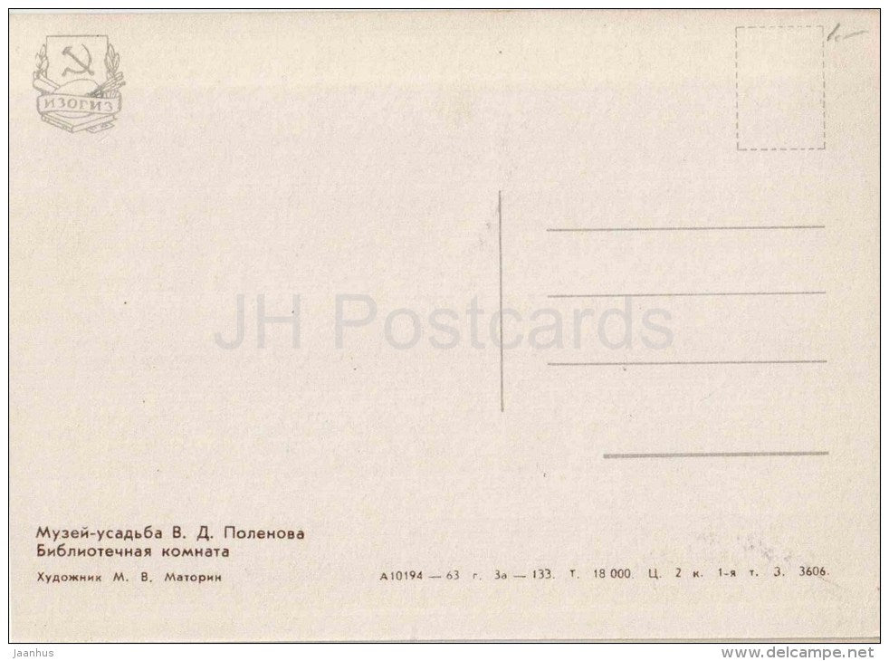 illustration by M. Matorin - Museum of V. Polenov . Library Room - 1 - 1963 - Russia USSR - unused - JH Postcards