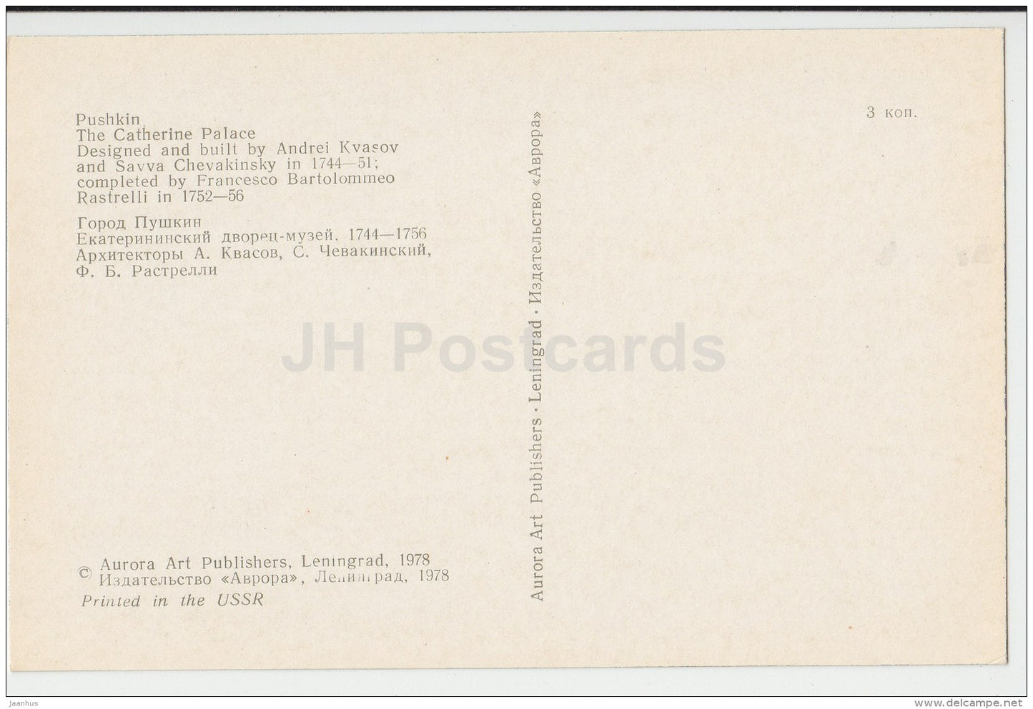 The Catherine Palace - Pushkin - 1978 - Russia USSR - unused - JH Postcards