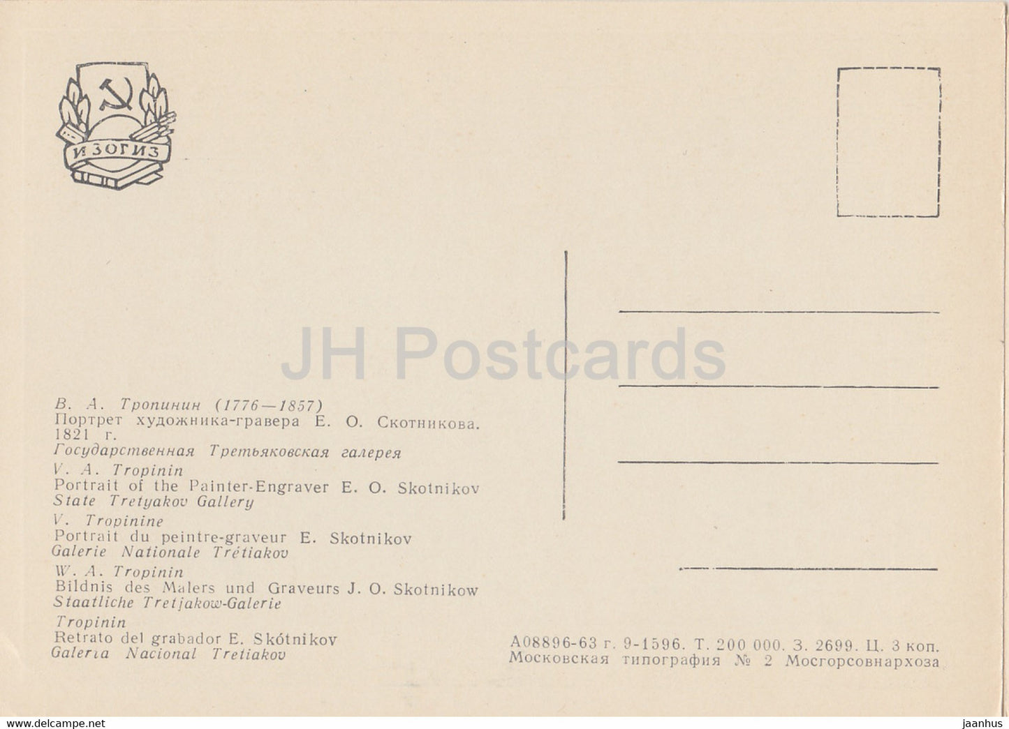 tableau de V. Tropinin -portrait du peintre E. Skotnikov - 1 - Art russe - 1963 - Russie URSS - inutilisé