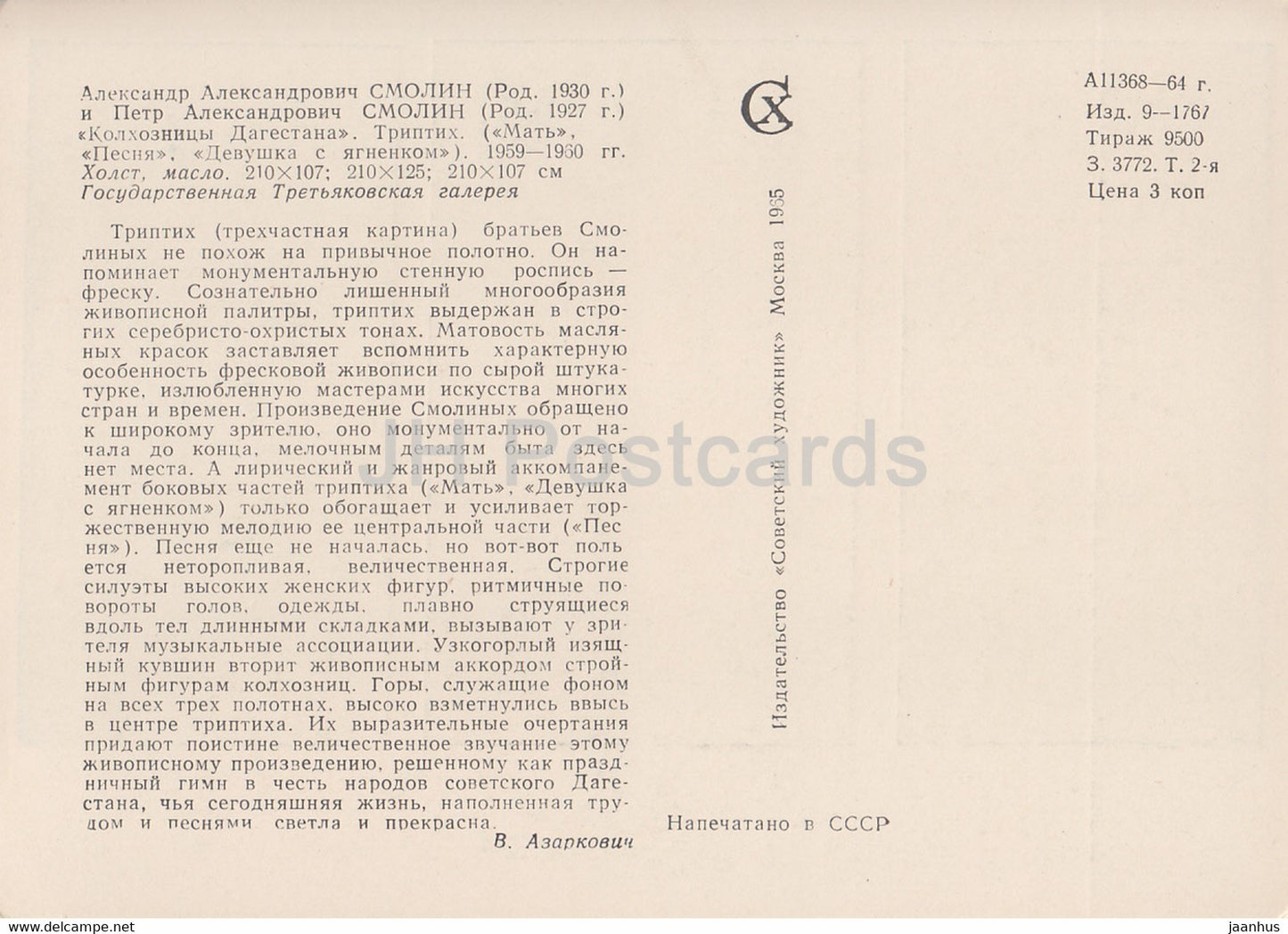 Gemälde von Alexander und Pjotr Smolin – Mutter – Dagestaner Kolchosenarbeiter – Russische Kunst – 1965 – Russland UdSSR – unbenutzt