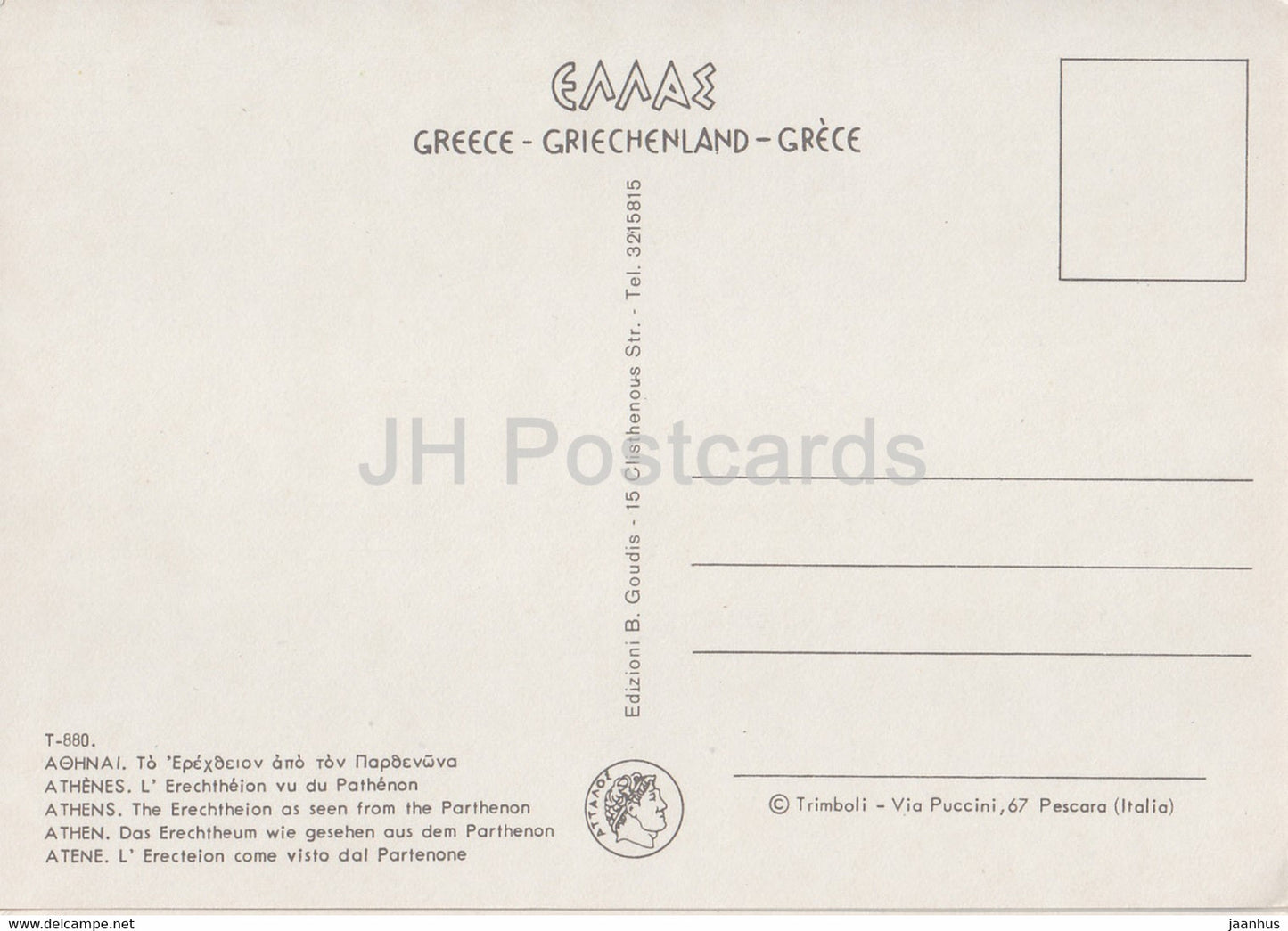 Athens - The Erechtheion as seen from the Parthenon - Ancient Greece - Greece - unused