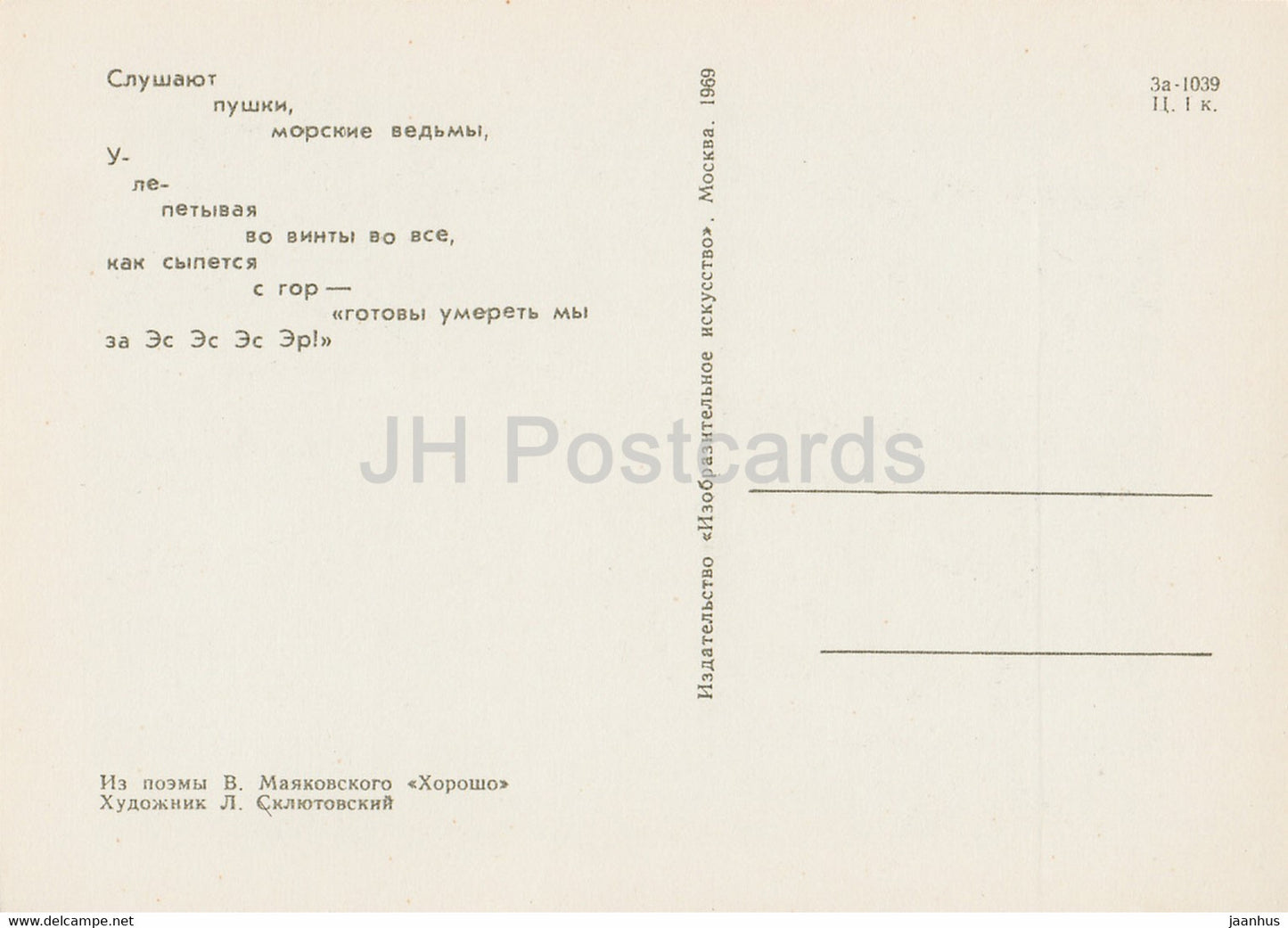 Gedicht Horosho von Mayakovsky – Gut – Revolutionär – Kunst von Sklyutovsky – 1969 – Russland UdSSR – unbenutzt