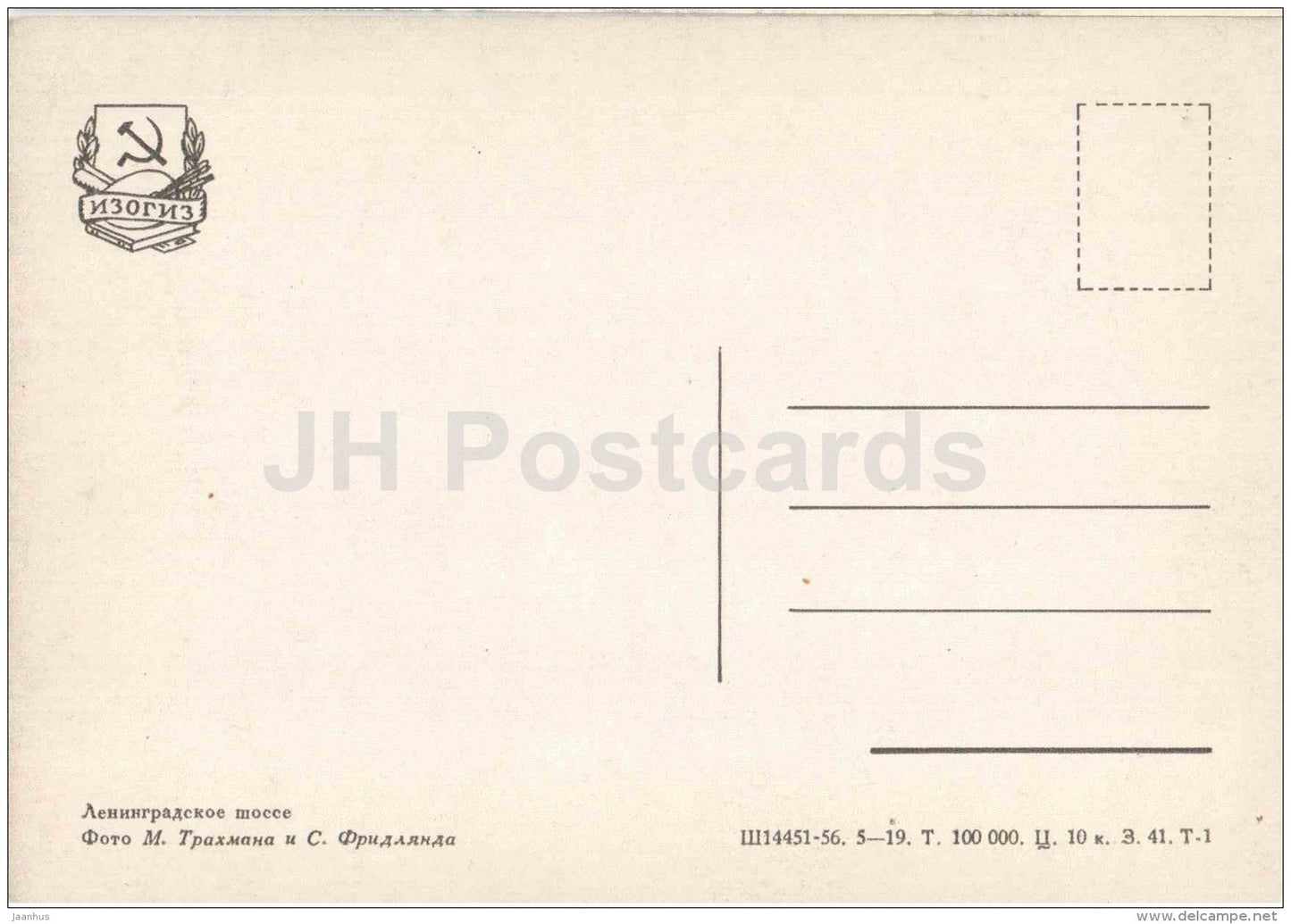 Leningrad Highway - Moscow - 1957 - Russia USSR - unused - JH Postcards