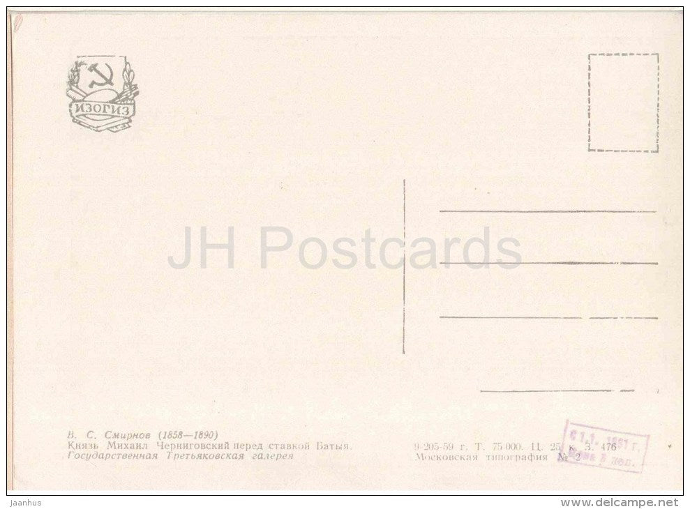 painting by V. Smirnov - Prince Michael of Chernigov - russian art - unused - JH Postcards