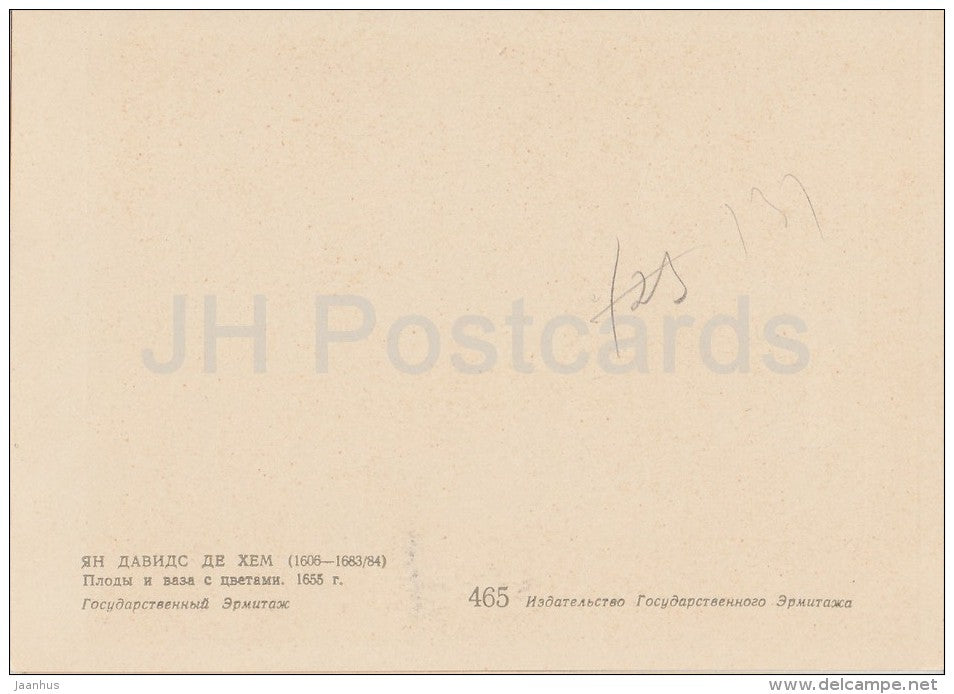 painting by Jan Davidsz de Heem - Fruits and Vase with Flowers , 1655 - Dutch art - Russia USSR - unused - JH Postcards