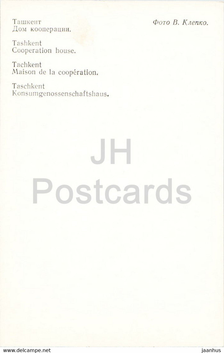 Tachkent - Maison de coopération - bus Ikarus - 1980 - Ouzbékistan URSS - inutilisé