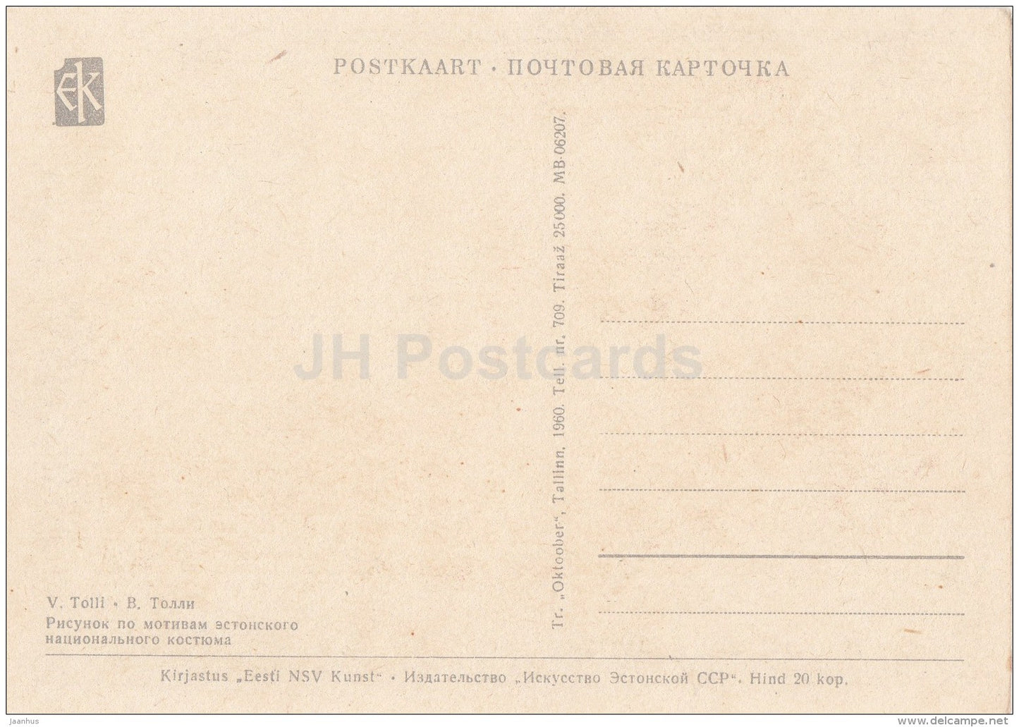 illustration by V. Tolli - Tarvastu - Estonian Folk Costumes - 1960 - Estonia USSR - unused - JH Postcards