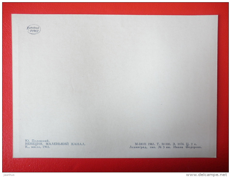 painting by Y. Podliaskiy . Venice . Small Canal , 1963 - gondola - Italy - russian art - unused - JH Postcards