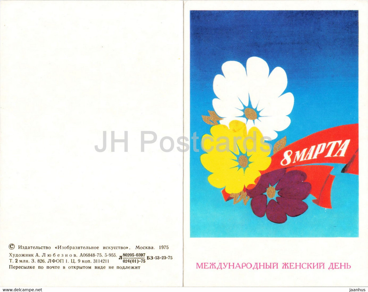 8th March Greeting Card by A. Lyubeznov - International Women's Day - flowers - 1975 - Russia USSR - unused - JH Postcards