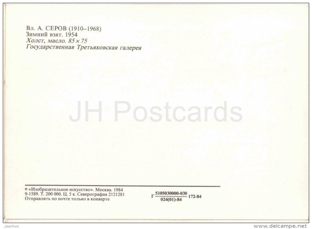 painting by V. Serov - The Winter Palace was taken , 1954 - revolution - rifle - russian art - unused - JH Postcards