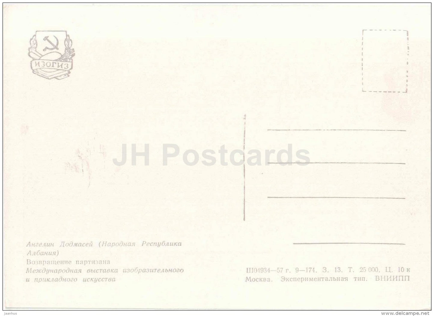 painting by Angelin Dodmasey - Partisan return - Albanian art - Albania - 1957 - Russia USSR - unused - JH Postcards