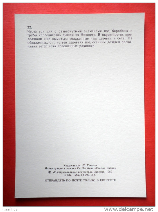 illustration by I. Ushakov - soldiers - warriors - horse - Stepan Razin by S. Zlobin - 1989 - Russia - unused - JH Postcards