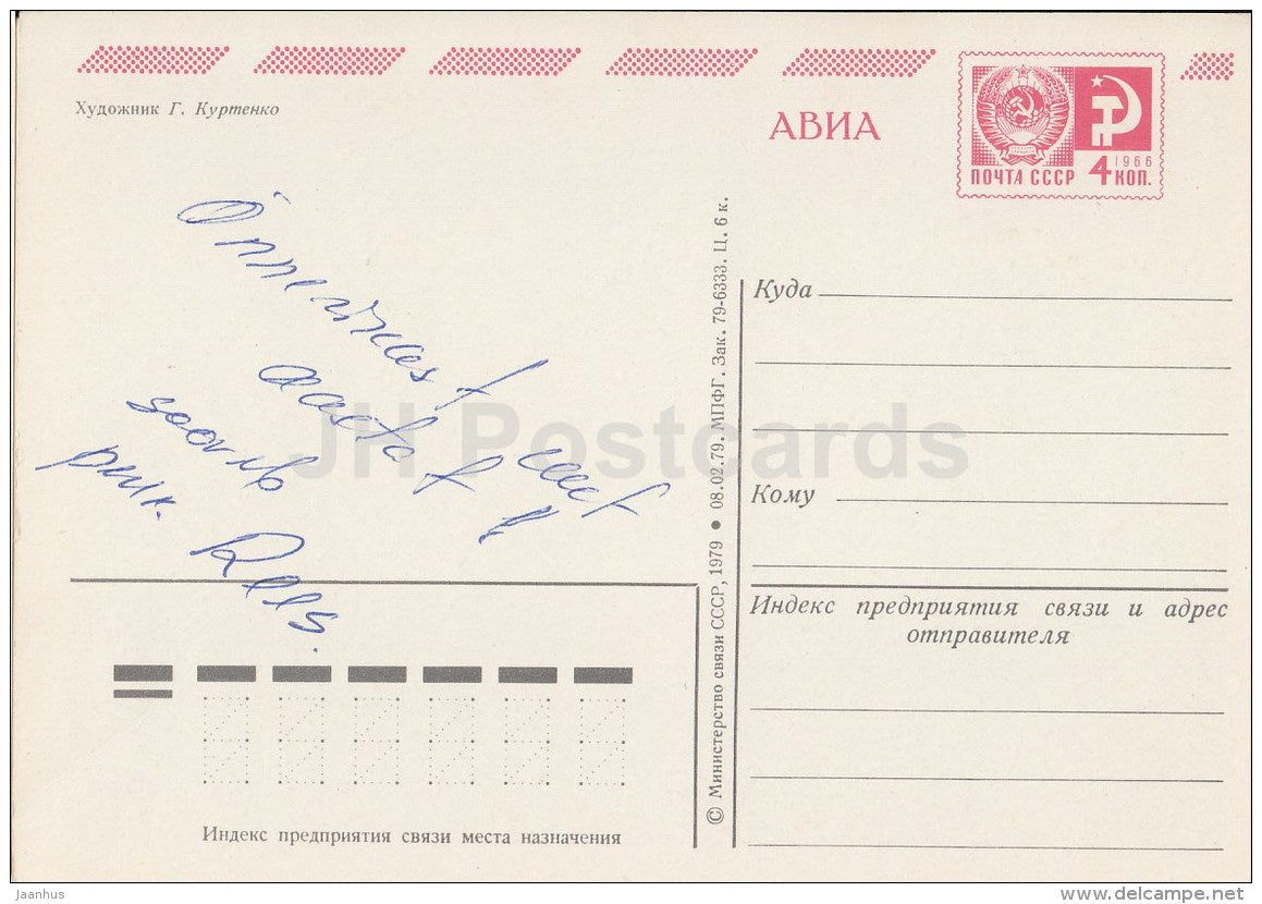 New Year greeting card by G. Gurtenko - decorations - cone - 1979 - Russia USSR - used - JH Postcards