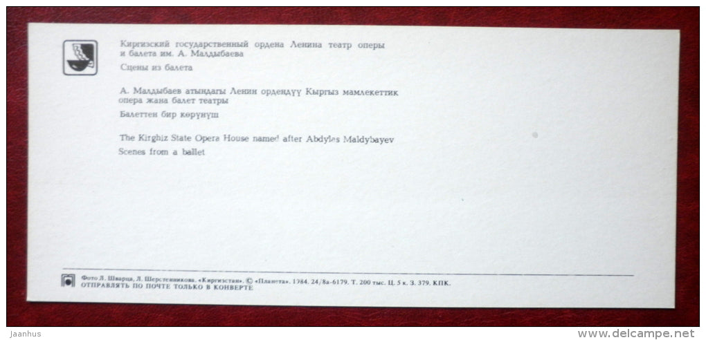 The Kyrgyz State Opera House named after Abdylas Maldybayev - Scenes from a ballet - 1984 - Kyrgystan USSR - unused - JH Postcards