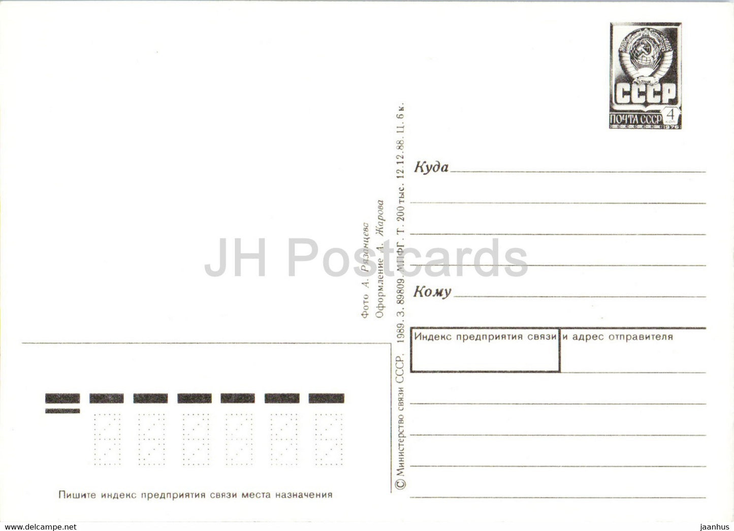 Leningrad - St Petersburg - State Hermitage - Augustus Hall - postal stationery - 1989 - Russia USSR - unused