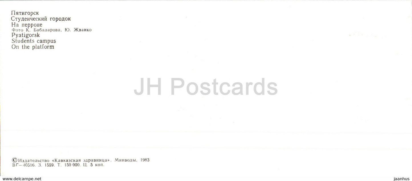 Pyatigorsk - Student Campus - Railway Station - train - 1983 - Russia USSR - unused