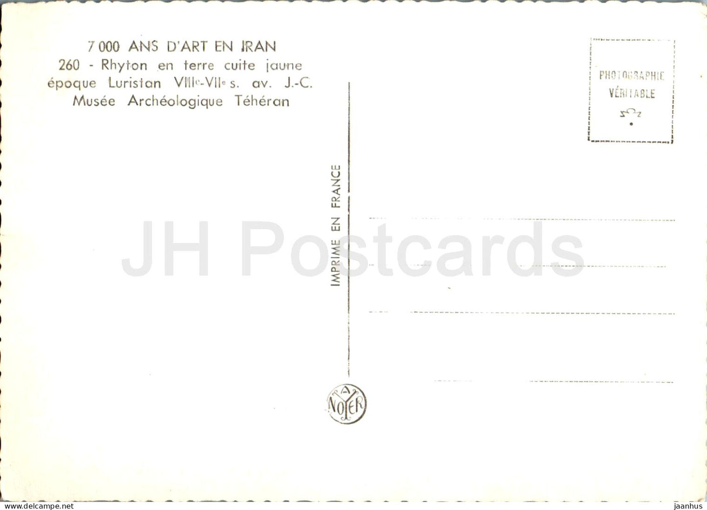 Rhyton en terre cuite jaune epoque Luristan - Luristan period - Iran - ancient world - art - 7000 - France - unused