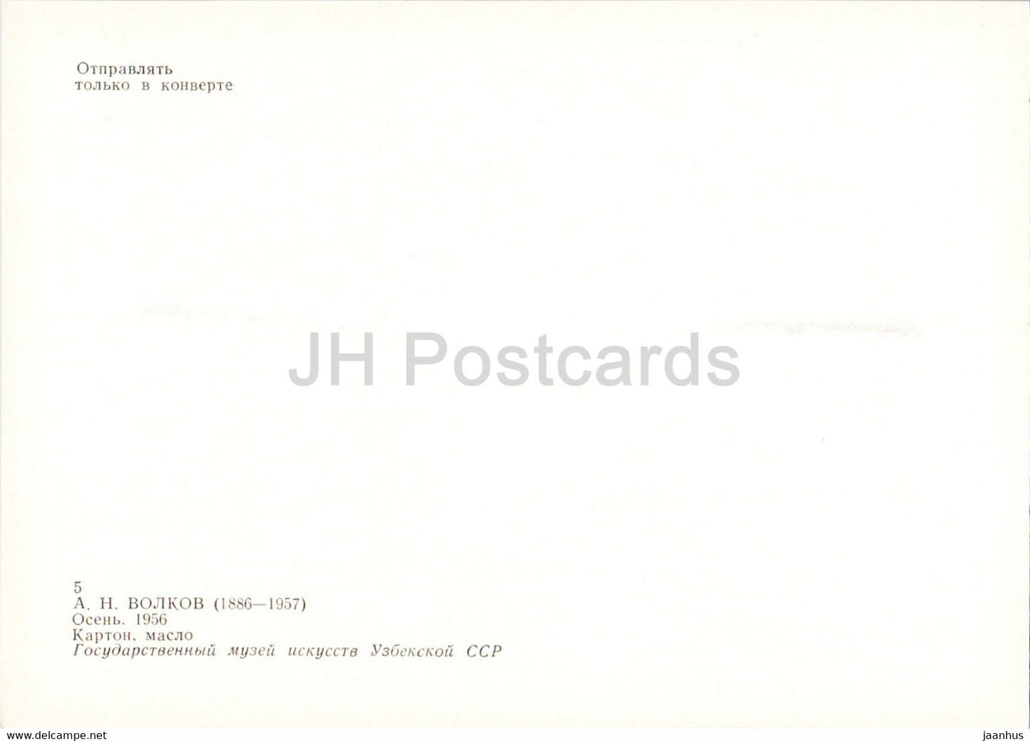 Gemälde von A. Volkov – Herbst – Russische Kunst – 1984 – Russland UdSSR – unbenutzt