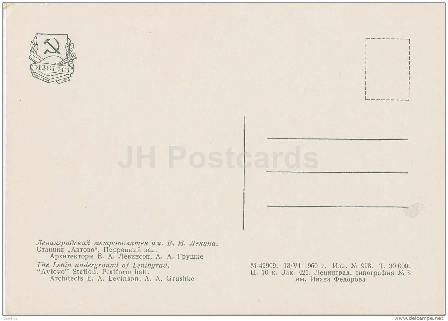 Avtovo station , Platform hall - Leningrad Metro - subway - St. Petersburg - 1960 - Russia USSR - unused - JH Postcards