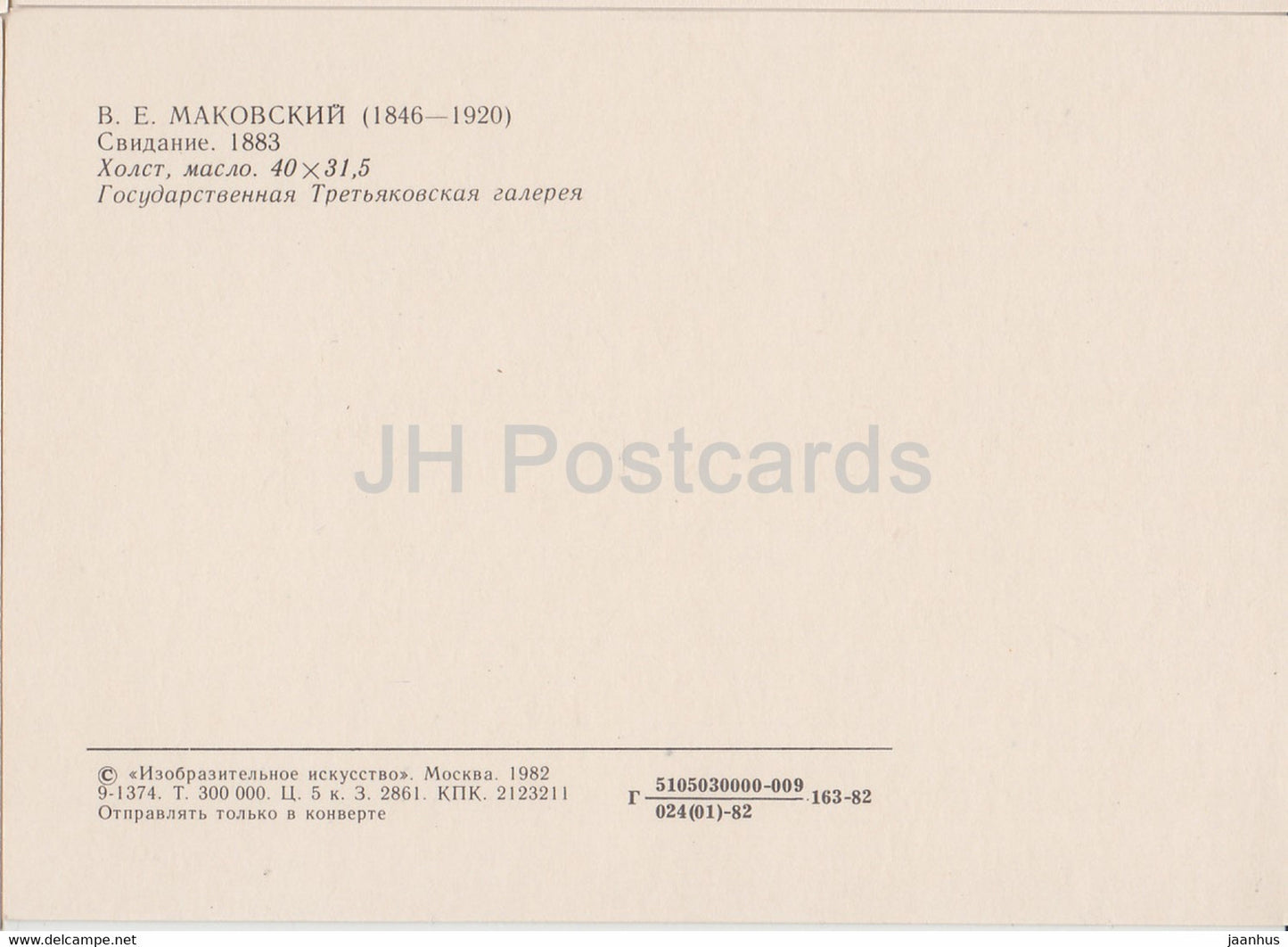 tableau de V. Makovsky - Rencontre - enfants - Art russe - 1982 - Russie URSS - inutilisé