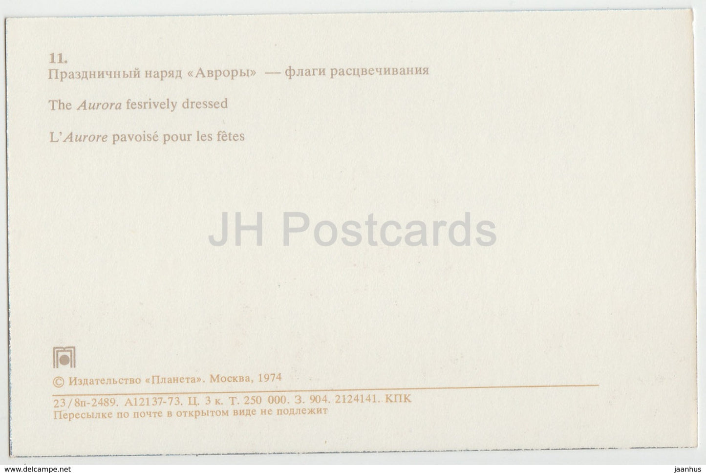 Saint-Pétersbourg - Leningrad - Fesrively Dressed - croiseur Aurora - navire de guerre - 1974 - Russie URSS - inutilisé