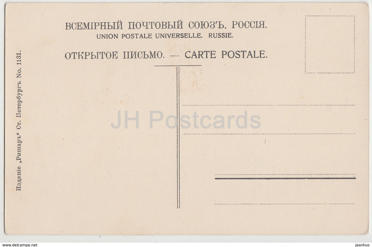 St. Petersbourg - Admiralty avenue - Place de l'Amiraute & Ministere de la Guerre - tram - Imperial Russia - unused