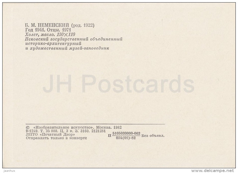 painting by B. Nemensky - Year 1941 . Fathers , 1971 - soldiers - Russian art - 1982 - Russia USSR - unused - JH Postcards