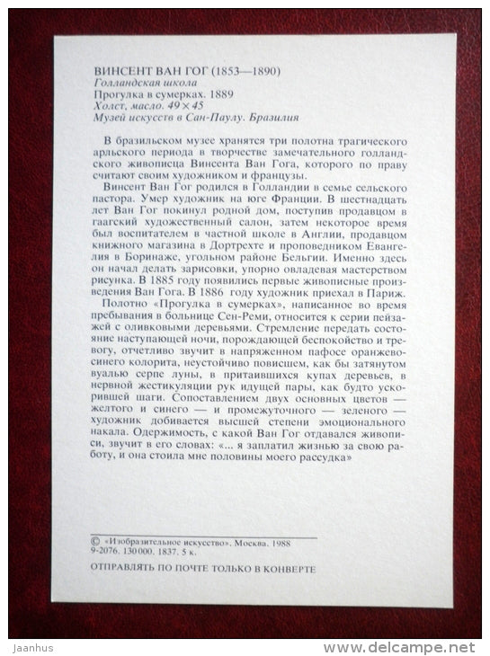 painting by Vincent van Gogh - Walk at dusk, 1889 - dutch art - unused - JH Postcards