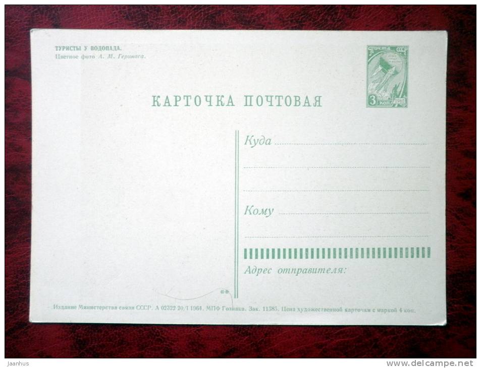 tourists at the waterfall - 1964 - Russia - USSR - unused - JH Postcards