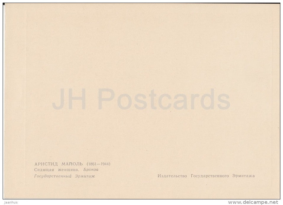 sculpture by Aristide Maillol - Sitting Woman - French art - 1963 - Russia USSR - unused - JH Postcards