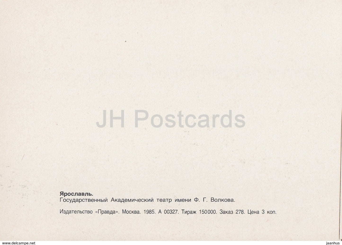 Yaroslavl - Théâtre académique d'État Volkov - bus - voiture Volga - 1985 - Russie URSS - inutilisé