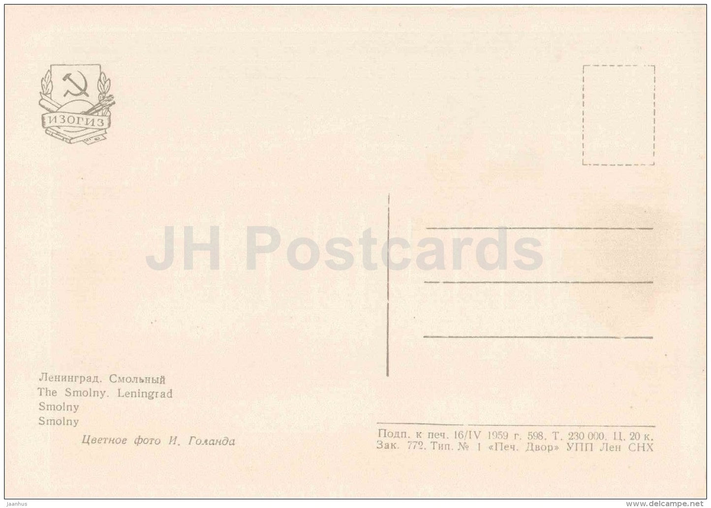 The Smolny - Leningrad - St. Petersburg - 1959 - Russia USSR - unused - JH Postcards