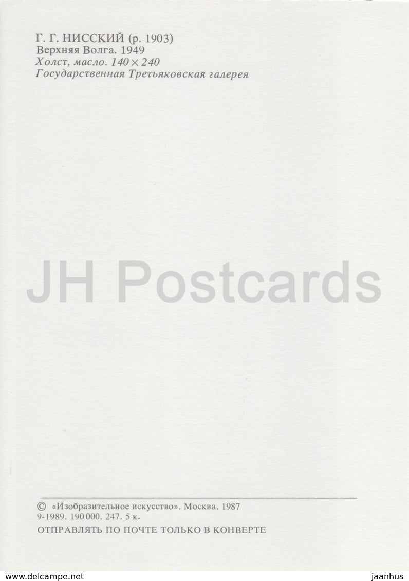 peinture de Georgy Nissky - Haute Volga - Art russe - 1987 - Russie URSS - inutilisé