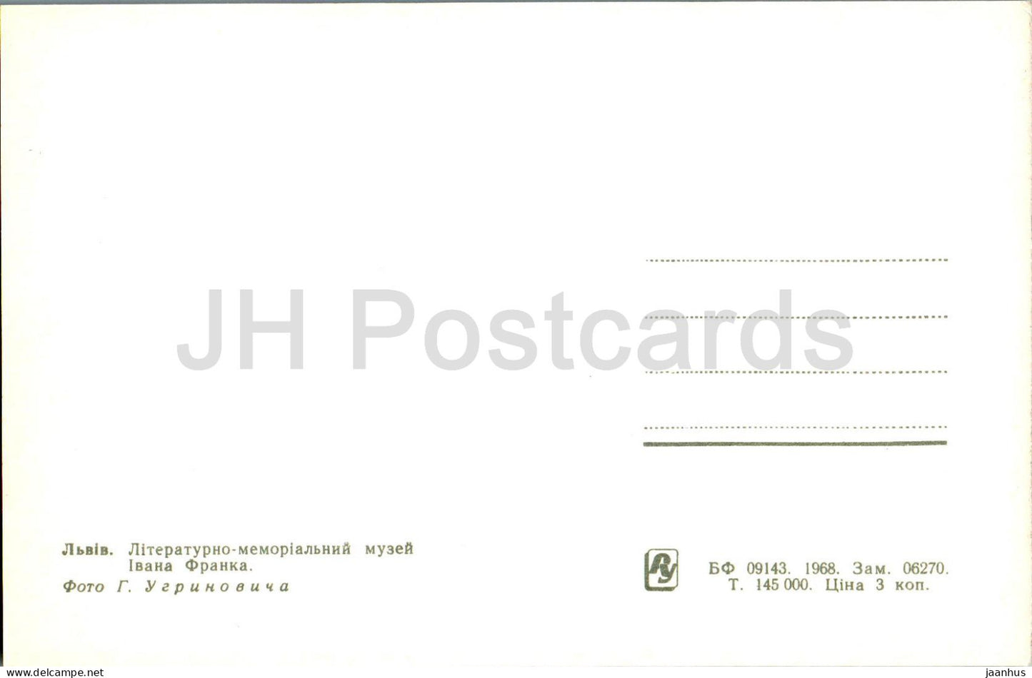 Lviv - Lvov - Musée commémoratif littéraire Ivan Franko - 1968 - Ukraine URSS - inutilisé