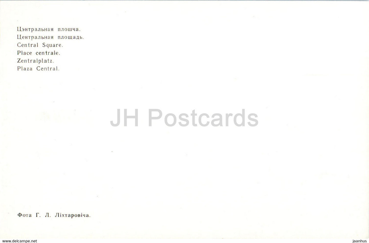 Minsk - Central Square - bus Ikarus - trolleybus - car - 1977 - Belarus USSR - unused