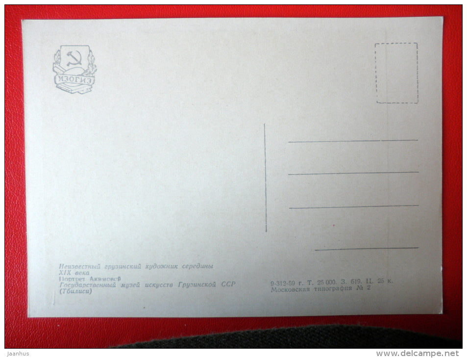 painting by unknown artist . Portrait of Akimova - woman - georgian art - unused - JH Postcards