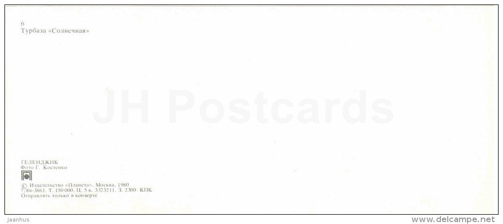 tourist base Solnechnaya - Gelendzhik - 1980 - Russia USSR - unused - JH Postcards