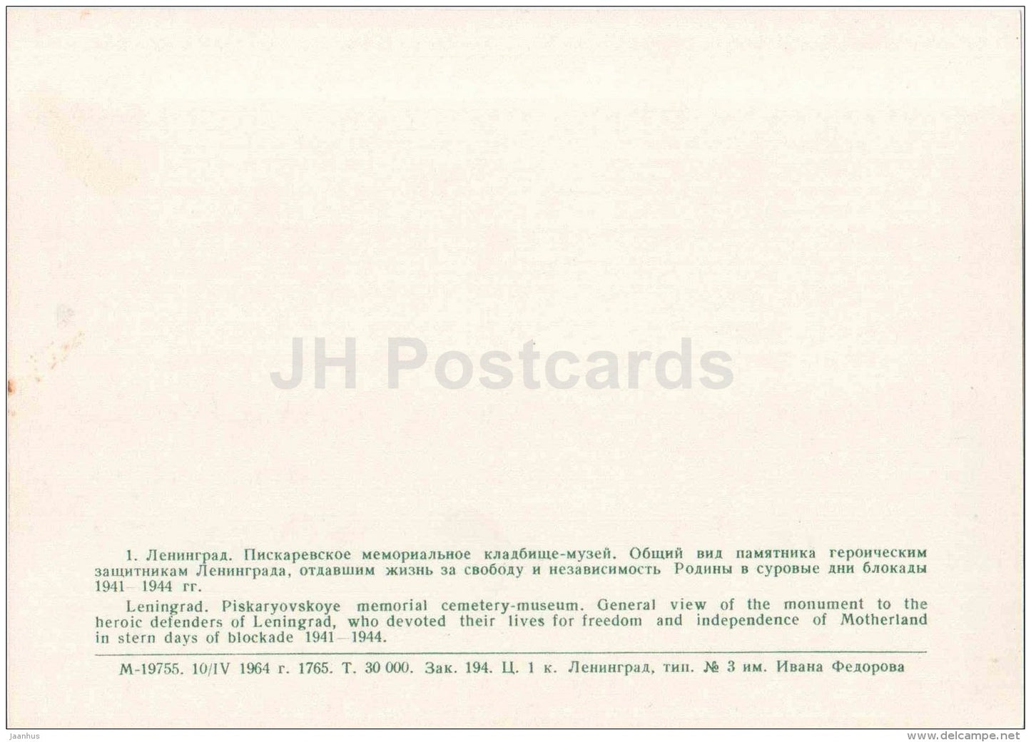 Memorial - Piskaryovskoye Memorial Cemetery - Leningrad - St. Petersburg - 1964 - Russia USSR - unused - JH Postcards