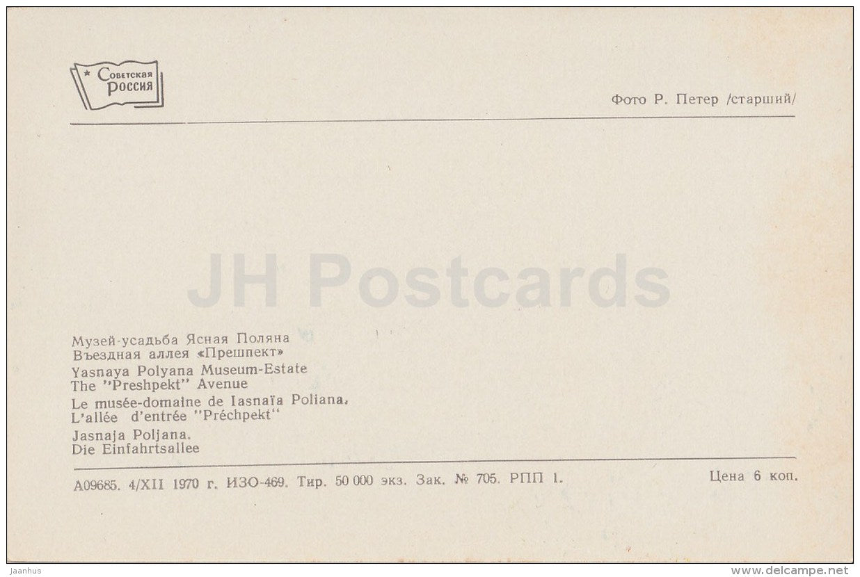 The Preshpekt avenue - Russian writer Leo Tolstoy Museum - Yasnaya Polyana - 1971 - Russia USSR - unused - JH Postcards