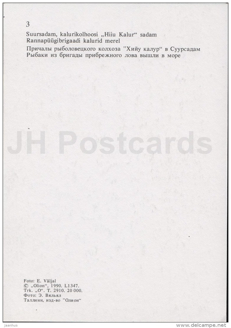 Collective Fishing Farm harbour - fishing ship - fishermen at sea - Hiiumaa island - 1990 - Estonia USSR - unused - JH Postcards