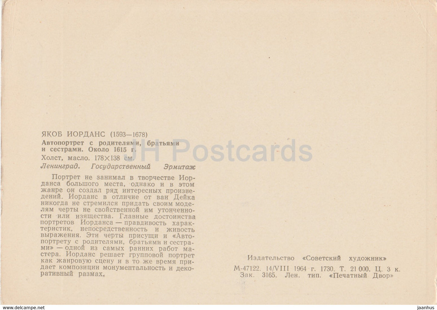 Gemälde von Jacob Jordaens – Selbstporträt mit Eltern und Geschwistern – Flämische Kunst – 1964 – Russland UdSSR – unbenutzt