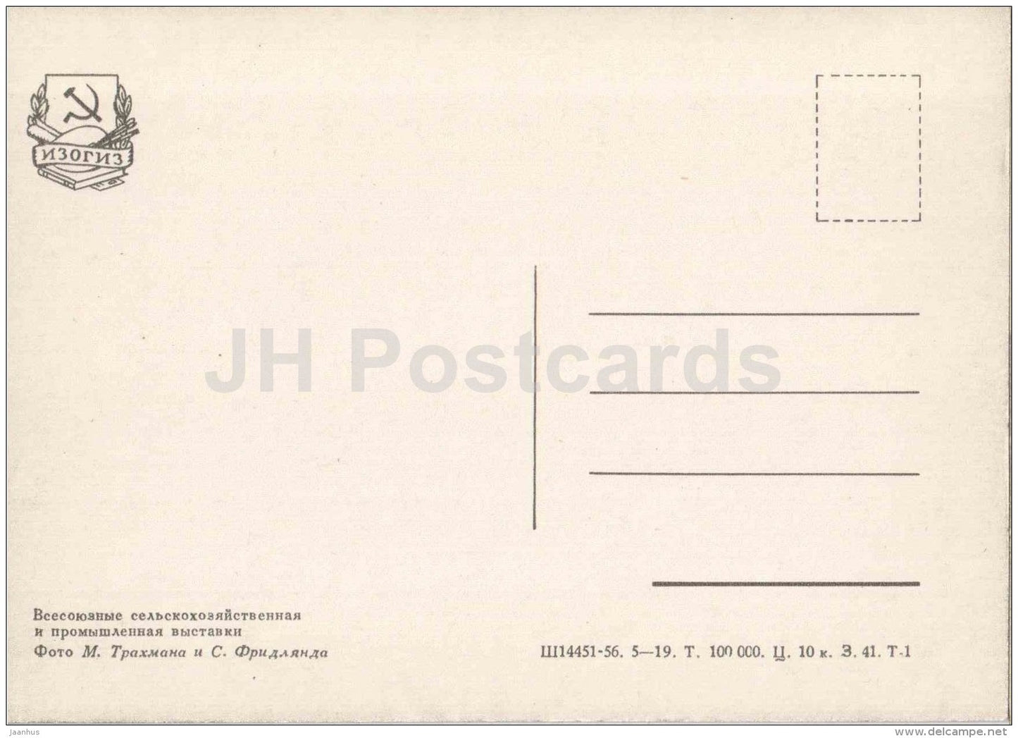 VDNKH - All-Soviet Exhibition Centre - fountain - Moscow - 1957 - Russia USSR - unused - JH Postcards