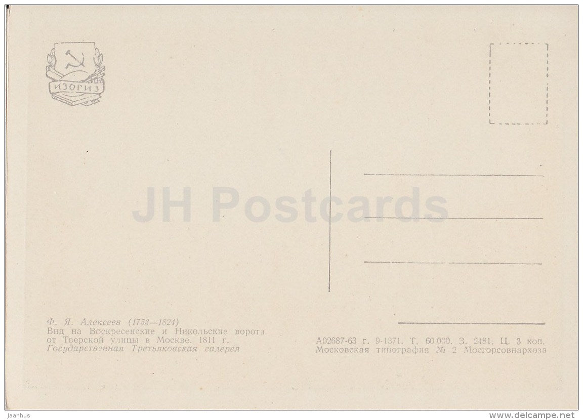 Painting by F. Alekseyev - View of the Voskresenskiye and Nikolsky Gates - Russian art - Russia USSR - 1963 - unused - JH Postcards