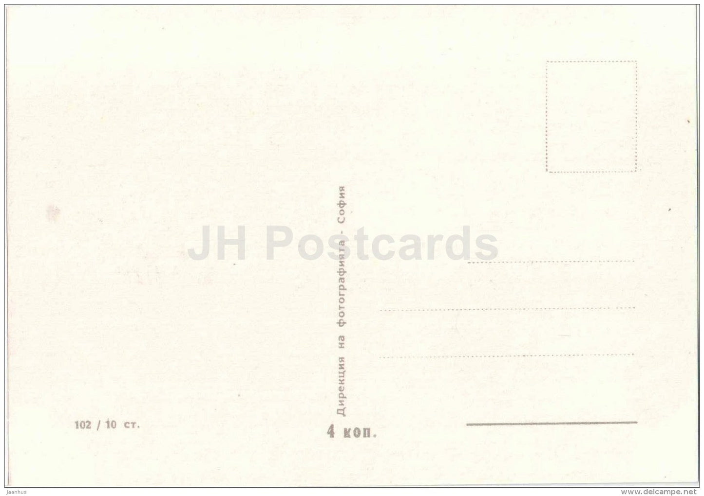 Yellow and Red Tulips - flowers - 1976 - Bulgaria - unused - JH Postcards