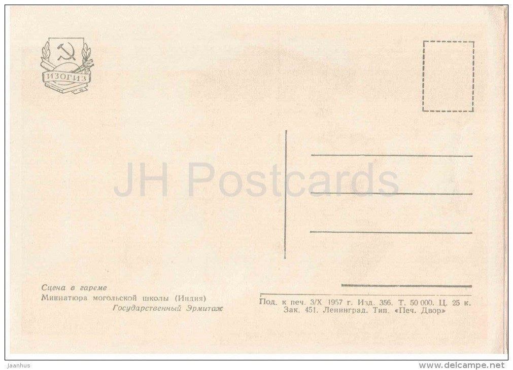 Scene in a harem , Mughal School - women - musical instrument - Indian Miniature - India - 1957 - Russia USSR - unused - JH Postcards