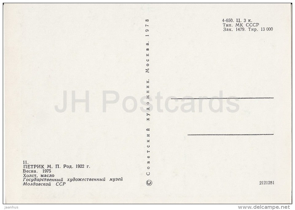 painting by M. Petrik - The Spring , 1975 - Moldavian art - Russia USSR - 1978 - unused - JH Postcards