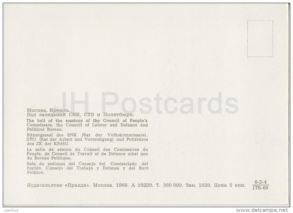 The Hall of the Sessions - Office and apartment of Lenin in the Kremlin - Moscow - Russia USSR - 1969 - unused - JH Postcards